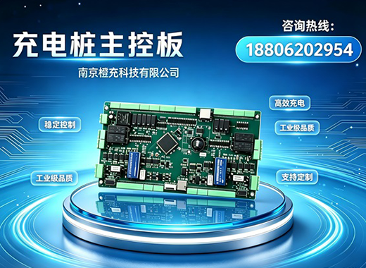 橙充科技镇江线上分站